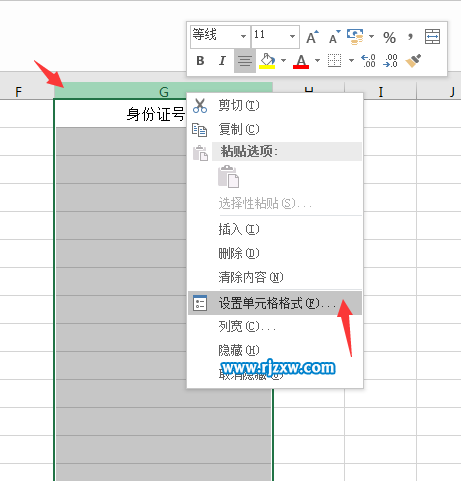 excel身份证格式的设置方法