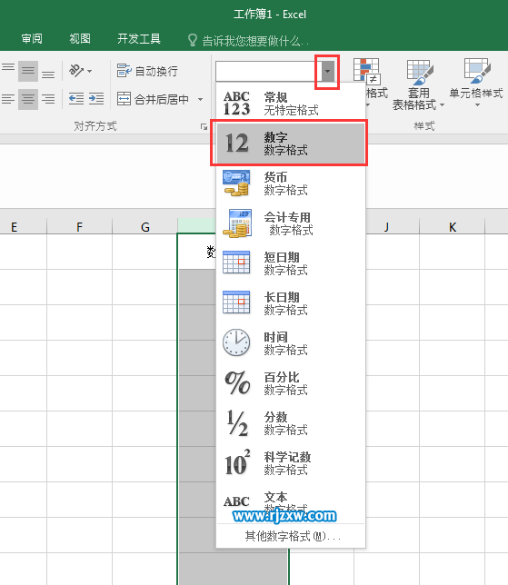 EXCEL2016怎么设置数值格式