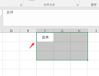 excel2016合并单元格的使用方法