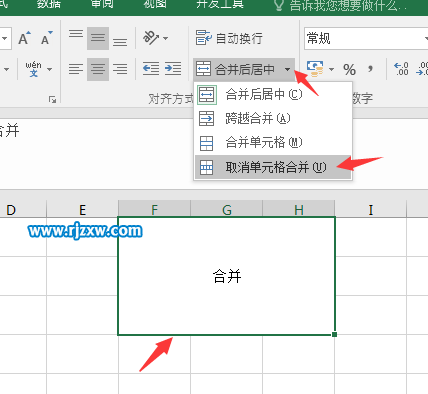 excel2016合并单元格的使用方法