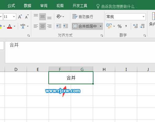 excel2016合并单元格的使用方法