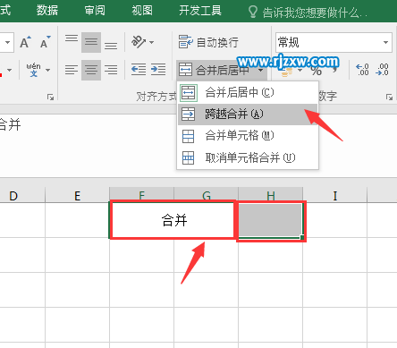 excel2016合并单元格的使用方法