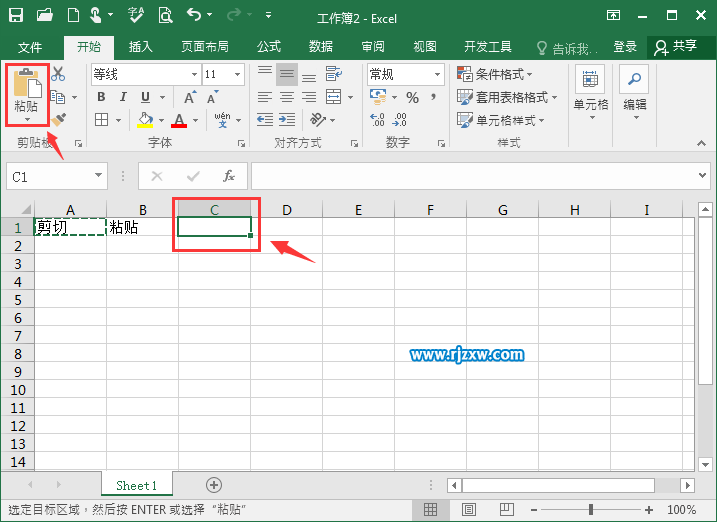 Excel2016剪切与粘贴的使用方法