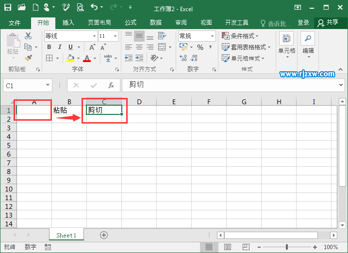 Excel2016剪切与粘贴的使用方法