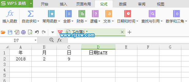 WPS表格的date函数怎么用