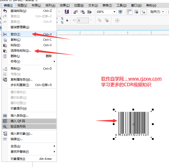 CDRX7怎么插入条码