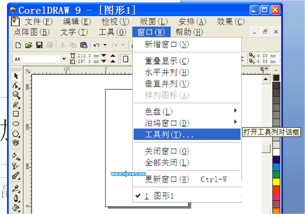 如何调整Coreldraw工具条的界面图标大小