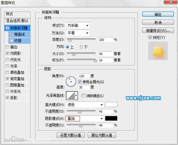 PS制作一块香皂教程