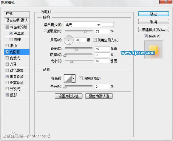 PS制作一块香皂教程