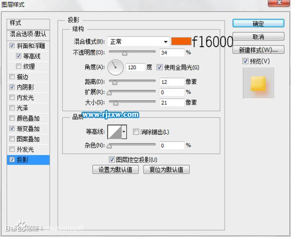 PS制作一块香皂教程