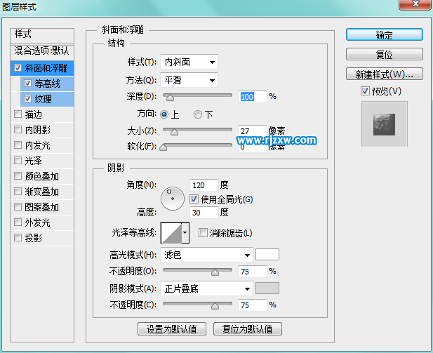 PS制作可爱的毛茸条纹文字