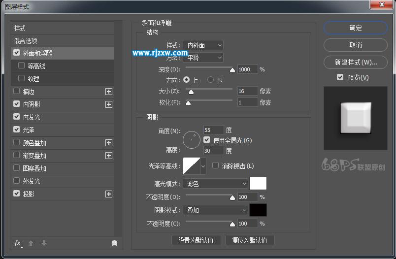 PS制作大气白色立体字