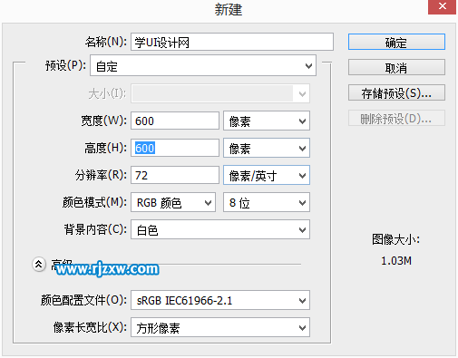 PS绘制手机拨号键盘输入字母