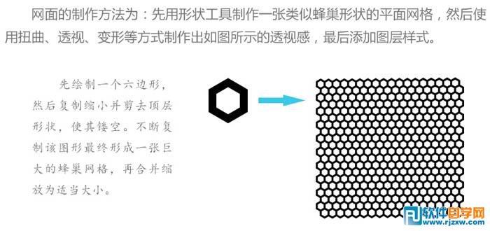 运动鞋的制作过程PS教程