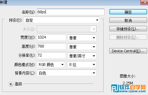 ps金属火焰字制作步骤