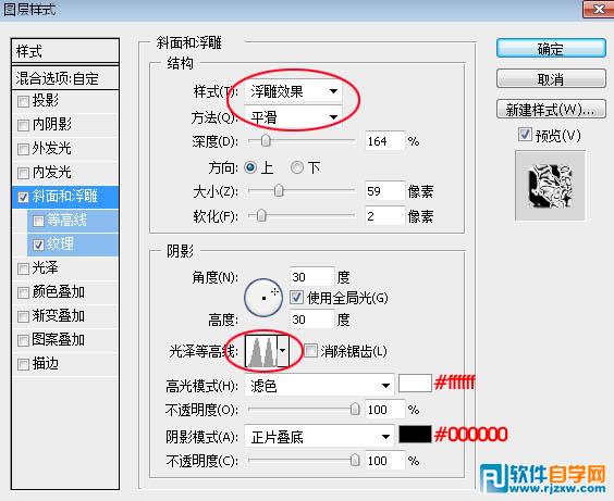 ps金属火焰字制作步骤