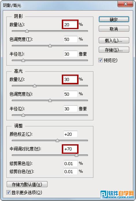 pshdr渲染滤镜效果