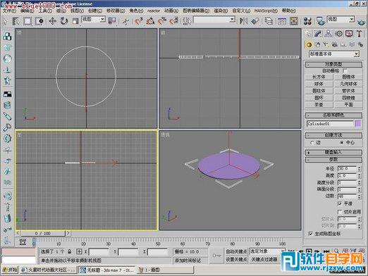 3dmax茶几制作教程