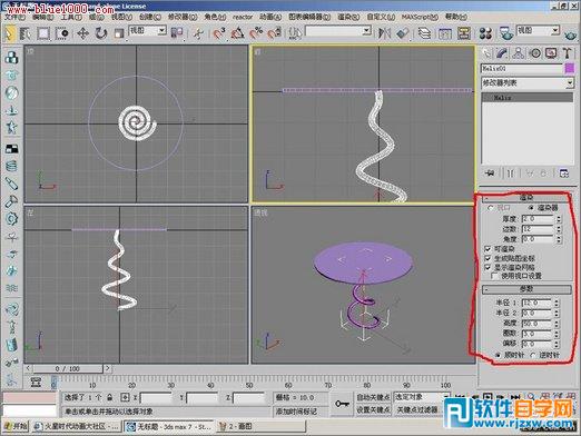 3dmax茶几制作教程