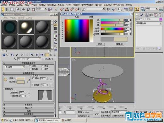 3dmax茶几制作教程