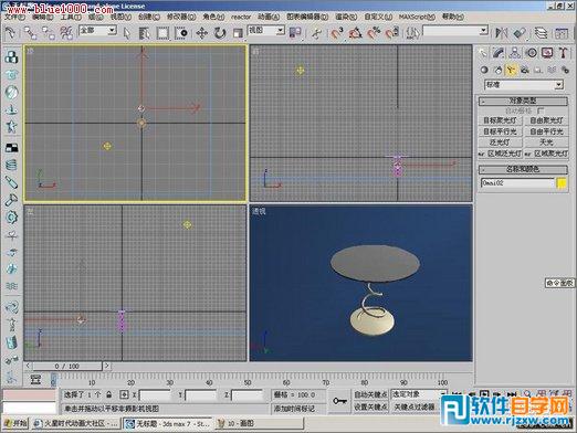 3dmax茶几制作教程