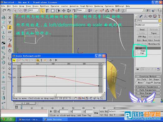 3dmax玫瑰花模型 制作讲解