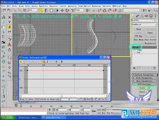 3dmax玫瑰花模型 制作讲解