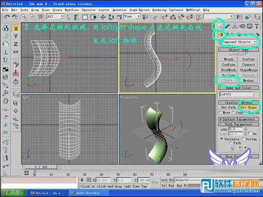 3dmax玫瑰花模型 制作讲解