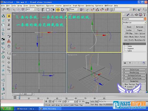 3dmax玫瑰花模型 制作讲解