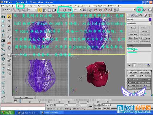 3dmax玫瑰花模型 制作讲解