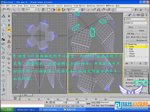 3dmax玫瑰花模型 制作讲解