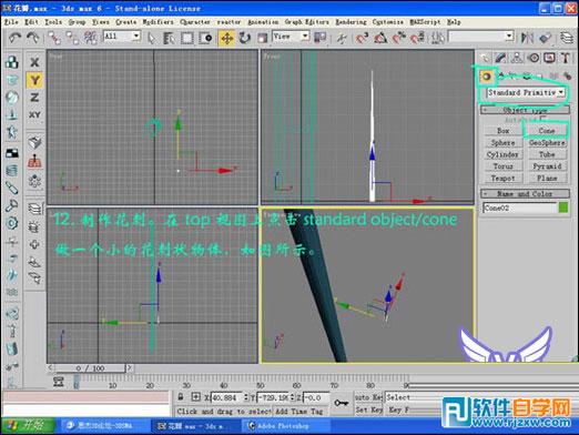 3dmax玫瑰花模型 制作讲解