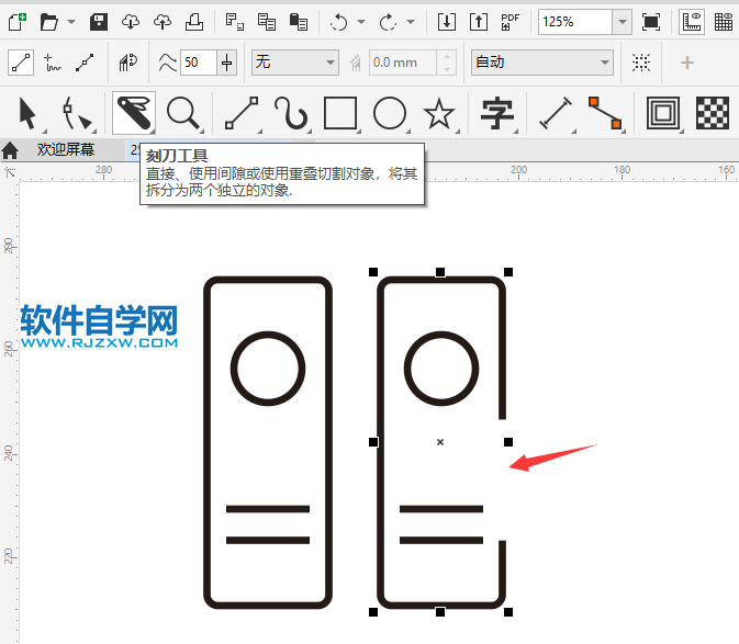 用CorelDRAW2020画一个文件夹图标