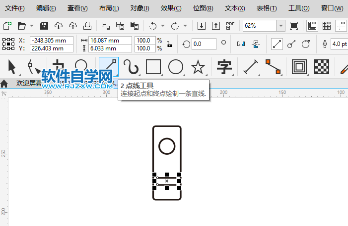 用CorelDRAW2020画一个文件夹图标