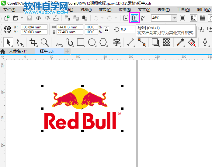 CorelDRAW2020怎么导出JPG图片