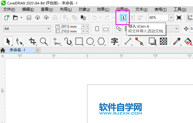 CorelDRAW2020怎么导入二维码