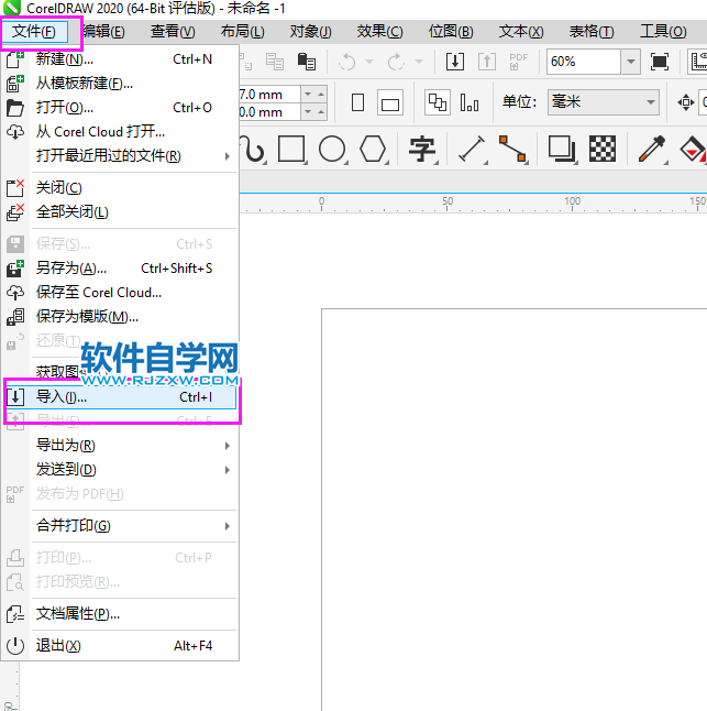 CorelDRAW2020怎么导入二维码