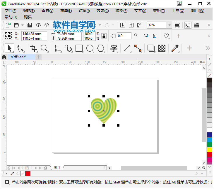 CorelDRAW2020怎么还原文档