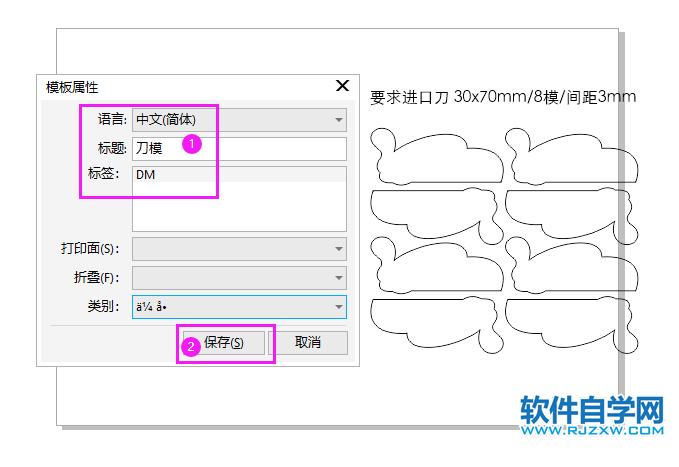 CorelDRAW2020怎么保存为模版