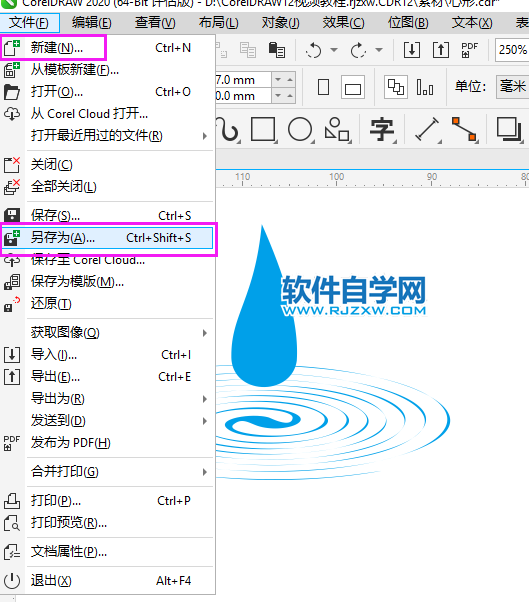 CorelDRAW2020怎么另存为文档