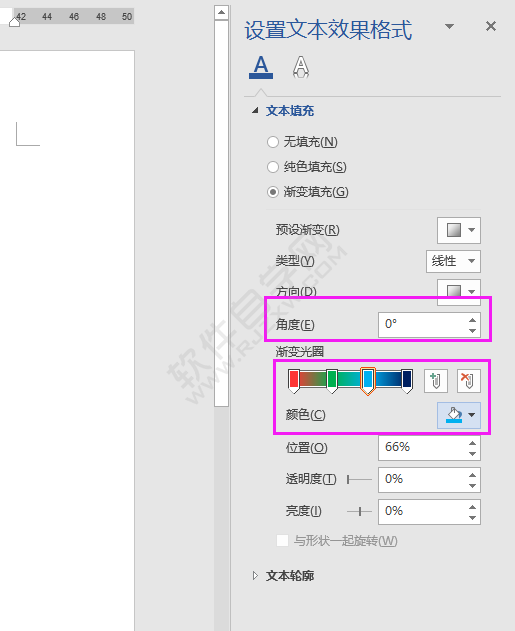 word彩色字体怎么弄