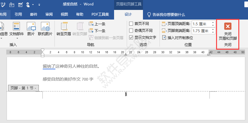 word怎么设置页码