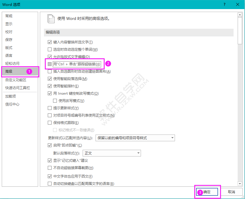 word怎么关闭或开启用Ctrl+单击跟踪超链接