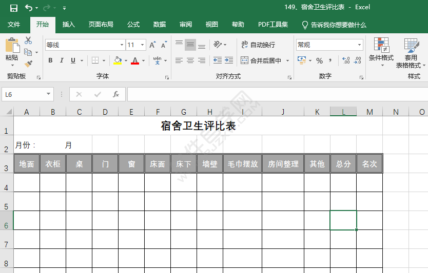 EXCEL怎么设置检查单元格样式