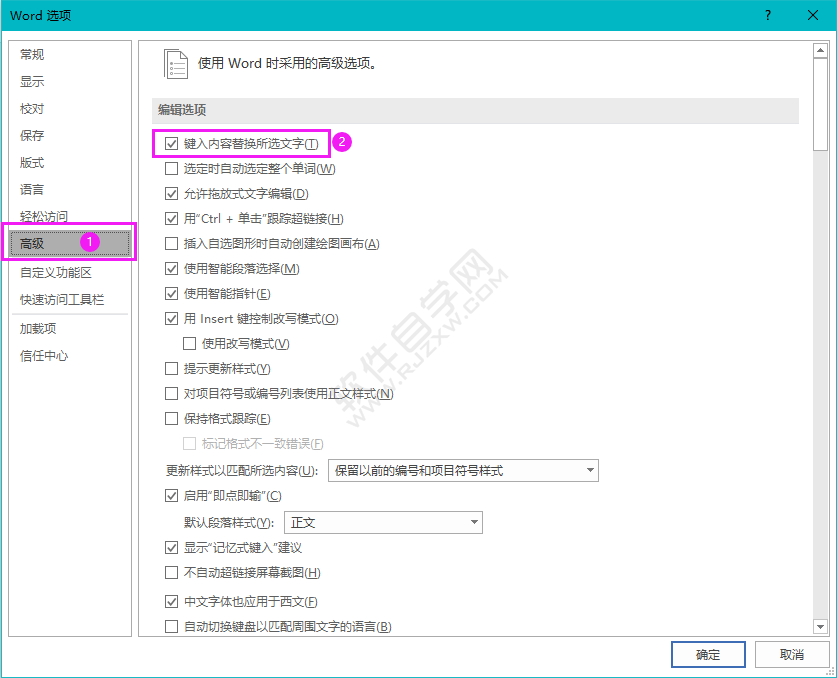 word怎么开启或关闭建入内容替换所选文字