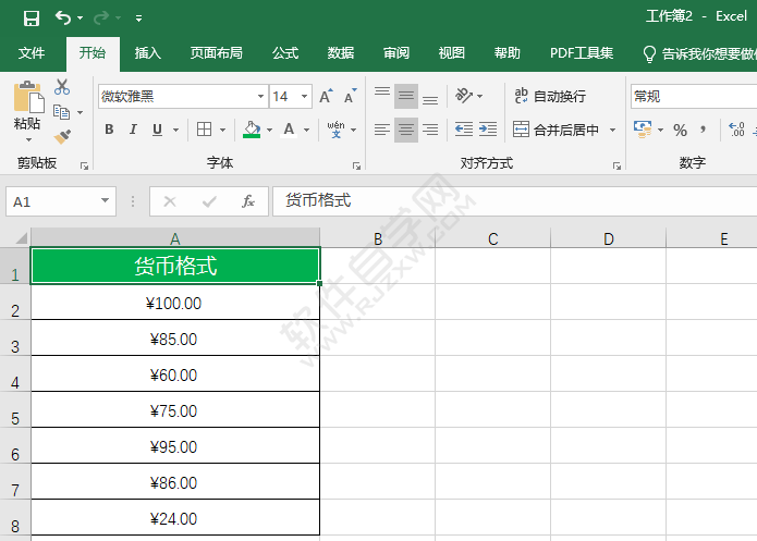 EXCEL怎么设置货币格式的方法