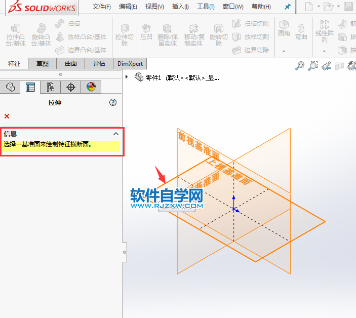 solidworks怎么拉伸拨模实体