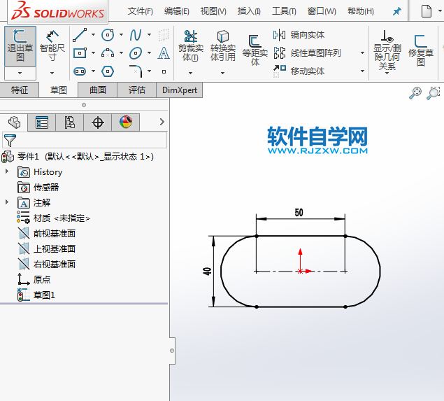 solidworks怎么拉伸拨模实体