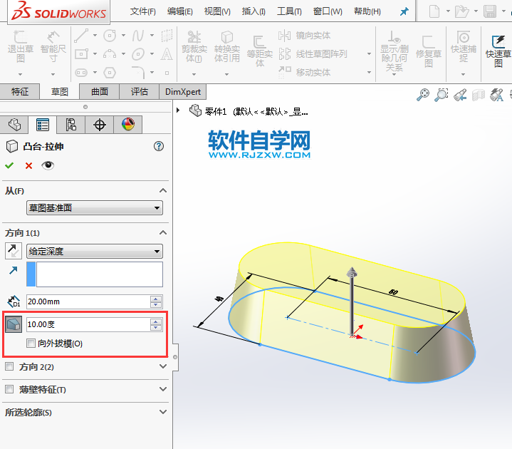 solidworks怎么拉伸拨模实体