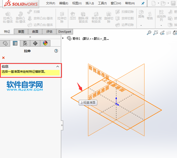 solidworks怎么向两边方向拉伸凸台